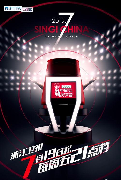 好声音娱乐爆料,揭秘节目幕后精彩瞬间